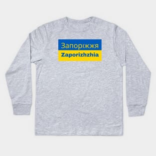 Zaporizhzhia City in Cyrillic Kids Long Sleeve T-Shirt